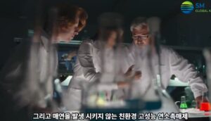SMPC소개영상2